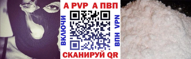 Купить где  Россошь  A-PVP Соль 