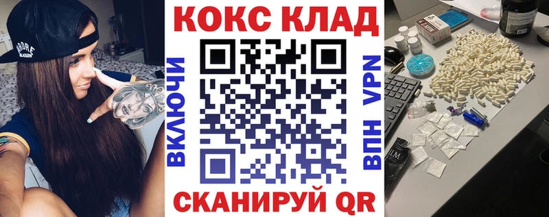 Купить закладки  Россошь  КОКАИН VHQ 