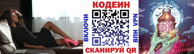 Купить где  Россошь  Кодеин напиток Lean (лин) 