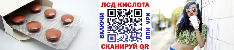 Лсд 25 экстази ecstasy  Купить  Россошь 
