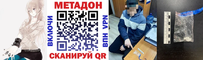 Купить  Россошь  МЕТАДОН VHQ 